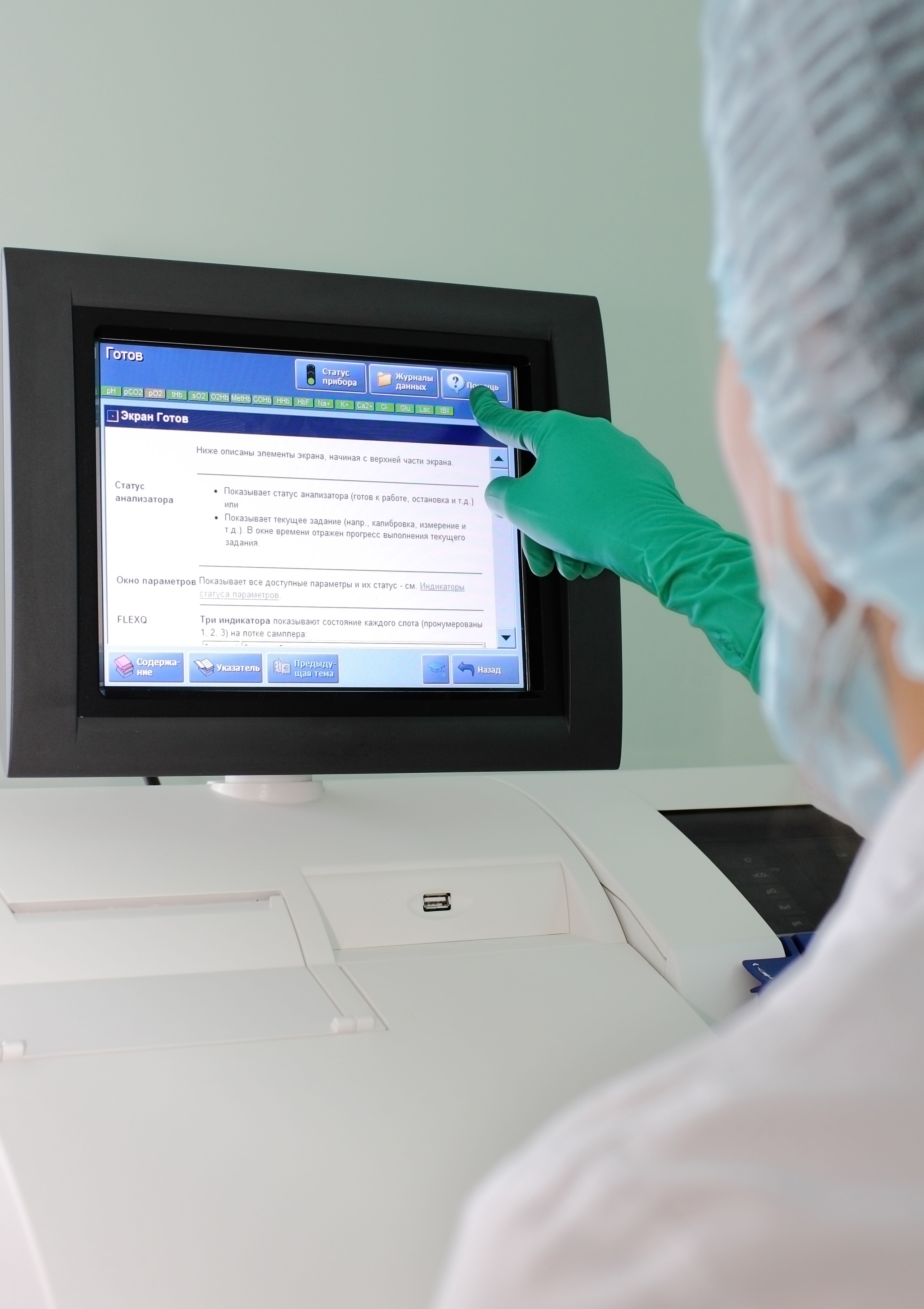 Medical Touch Screen